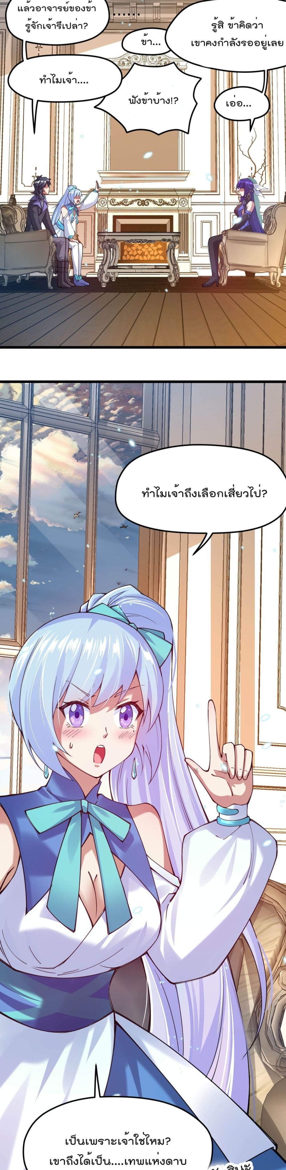 Sword God’s Life Is Not That Boring 31 (20)